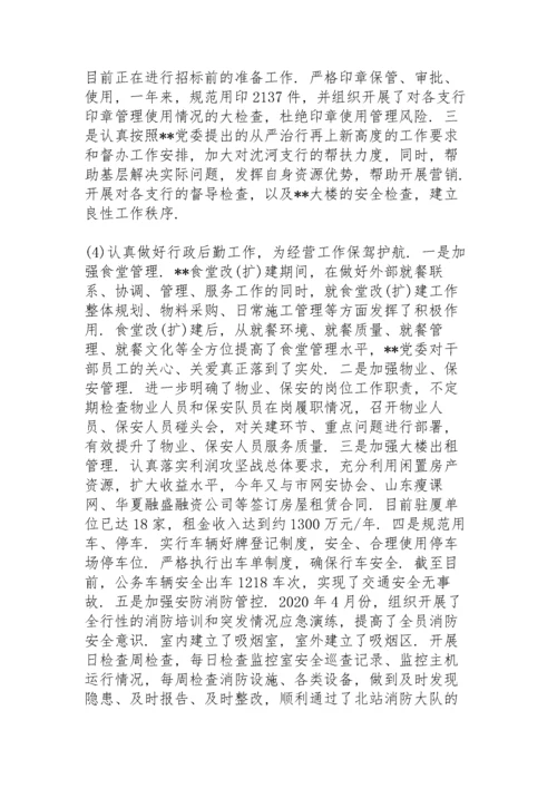 社区党委书记抓基层党建工作述职报告3篇.docx