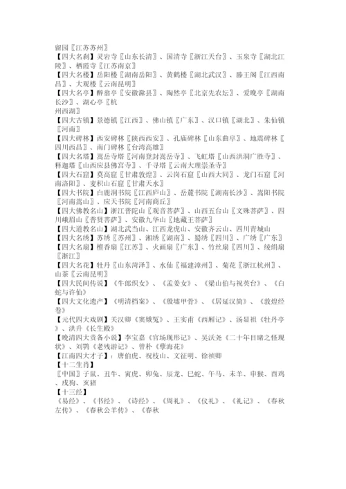 【精编】中国的传统文化.docx