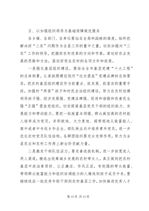 县委书记在全县农村工作会议上的讲话 (6).docx