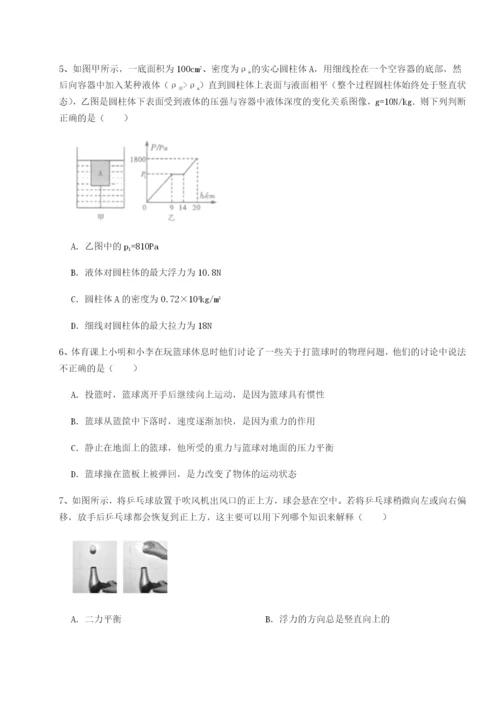 滚动提升练习重庆市兴龙湖中学物理八年级下册期末考试综合测试试题（含详细解析）.docx