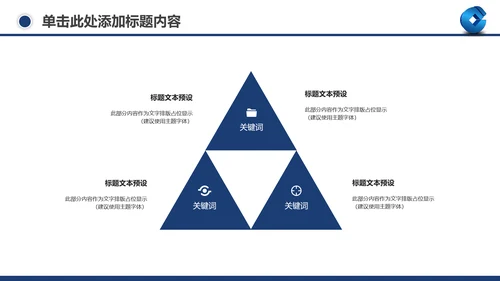 善建者行中国建设银行工作总结PPT模板