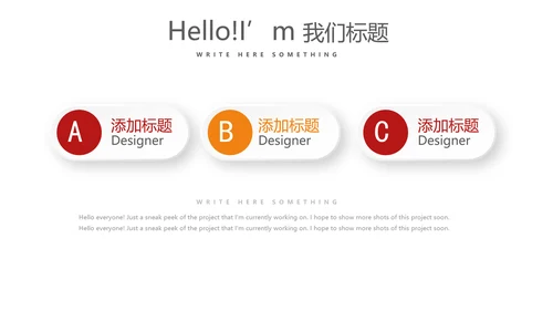 红色时尚微立体企业宣传工作总结商务通用PPT动态模板