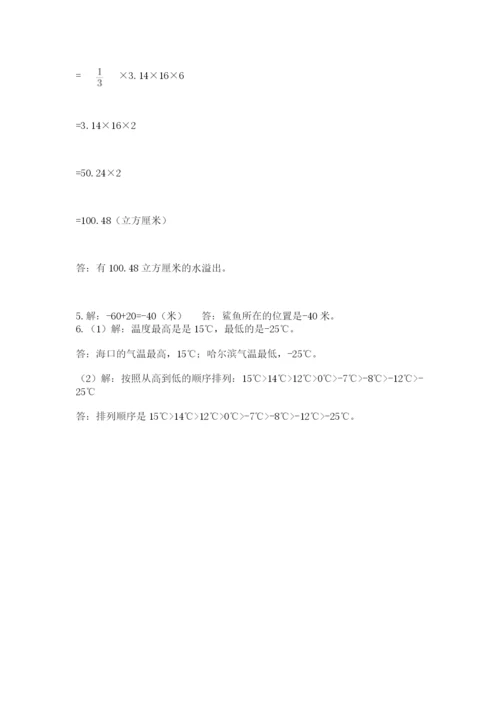 沪教版六年级数学下学期期末测试题精品【预热题】.docx