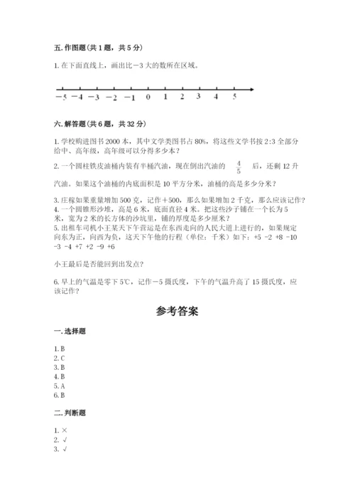 小学六年级下册数学期末卷附完整答案【网校专用】.docx