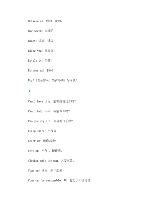 儿童英语常用口语按首字母系统分类模板