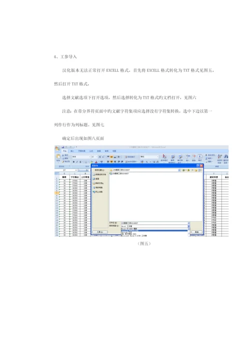 mapinfo软件使用手册.docx