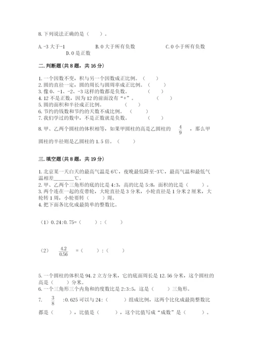 冀教版小学六年级下册数学期末综合素养测试卷含答案（突破训练）.docx