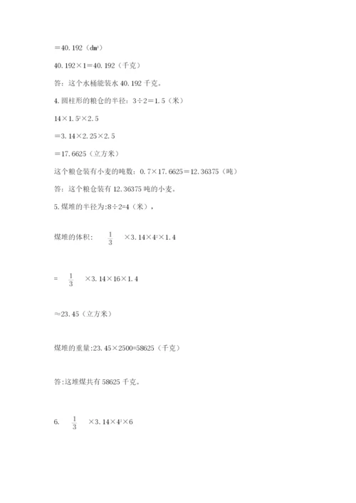 北师大版六年级下册数学期末测试卷精品【含答案】.docx