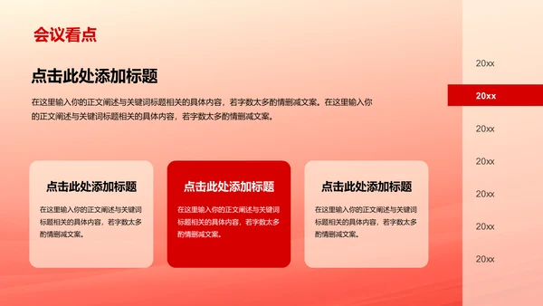 橙色两会政策解读培训课件PPT