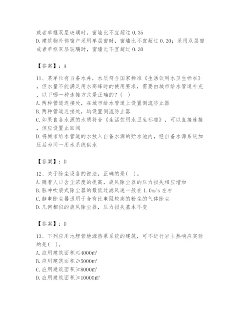 公用设备工程师之专业知识（暖通空调专业）题库附答案【满分必刷】.docx