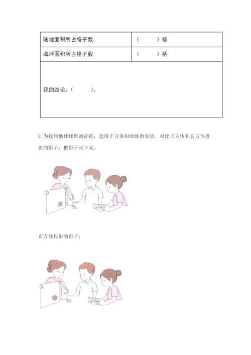 教科版三年级下册科学第三单元《太阳、地球和月球》测试卷【综合卷】.docx