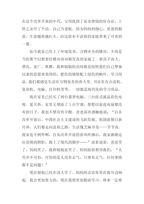 我家的变化真大作文.docx