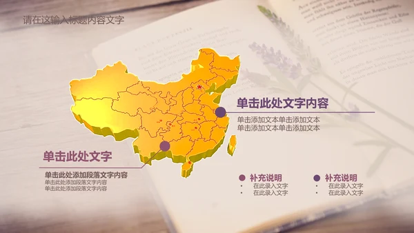 唯美薰衣草书香ppt动态模板