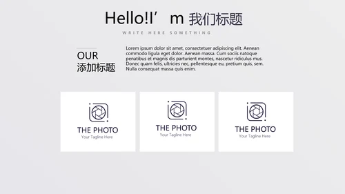 时尚创意公司产品介绍宣传通用PPT动态模板