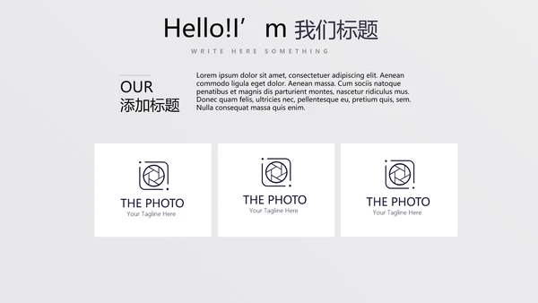 时尚创意公司产品介绍宣传通用PPT动态模板