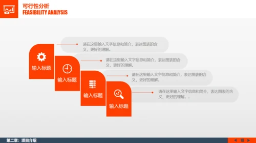 金色阶梯创业计划书商业通用PPT模板