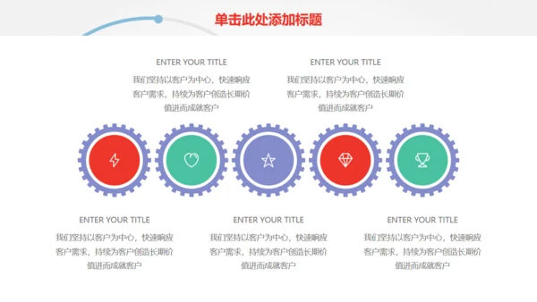目标明确工作总结计划通用PPT模板