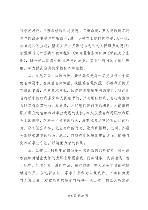 年终党员自我评价.docx