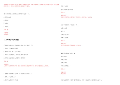 2022年05月广东石油化工学院招聘5名劳动合同工笔试参考题库含答案解析