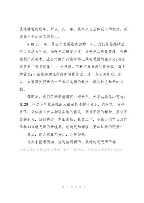 2022年会发言稿5分钟致辞.docx