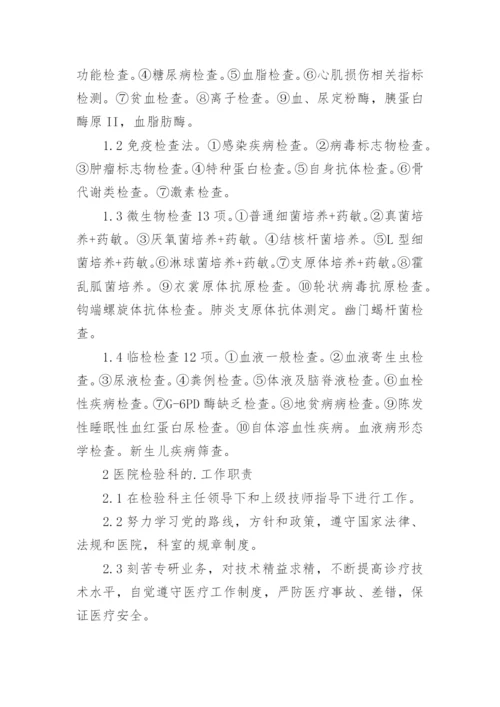 医学院大专毕业论文.docx