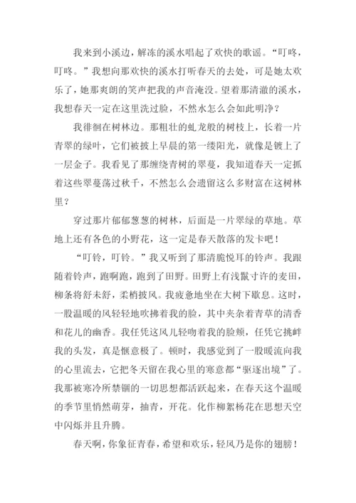 以春天为题的作文.docx