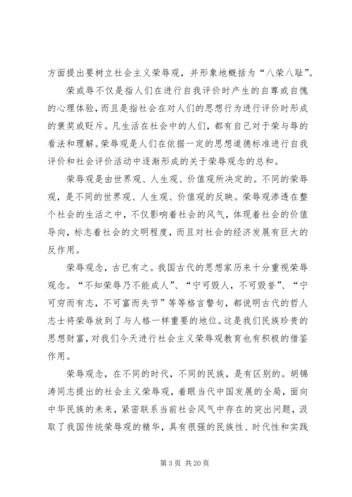 学党章知荣辱深入推进系统文化建设.docx