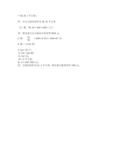小学六年级数学上册期末考试卷附答案（b卷）.docx