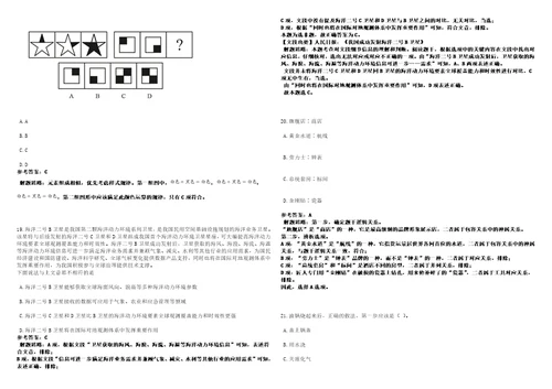 2022年10月甘肃省景泰县部分事业单位引进13名急需紧缺人才上岸笔试参考题库附带答案详解