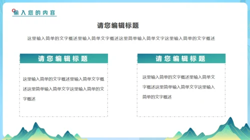 新时代文明实践，高铁动车通用PPT模板
