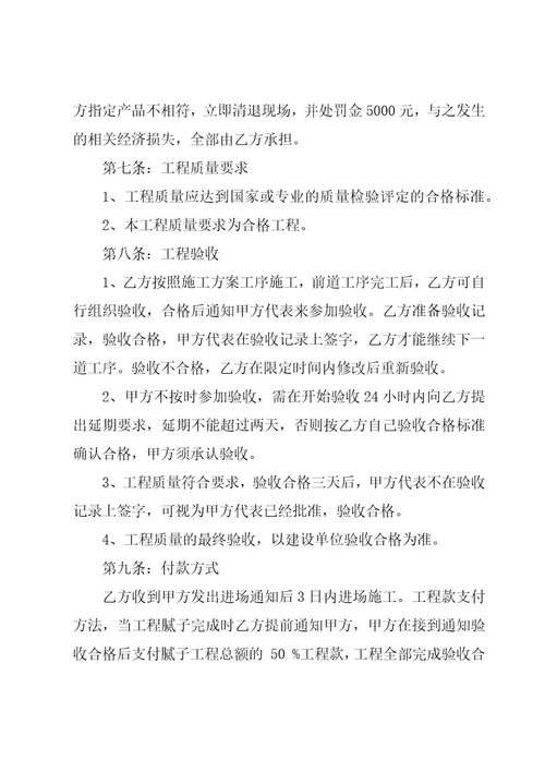 工程合同模板（31篇）