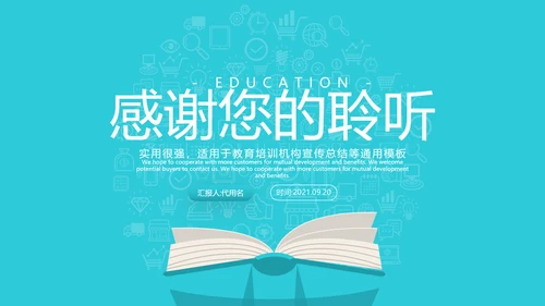 2021年卡通欧美风公开课教学设计通用教育培训机构宣传ppt