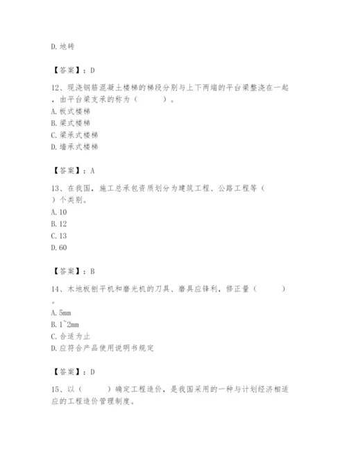 2024年施工员之装修施工基础知识题库附参考答案（研优卷）.docx