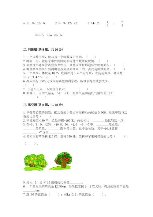 北师大版六年级下册数学 期末检测卷及参考答案【培优a卷】.docx