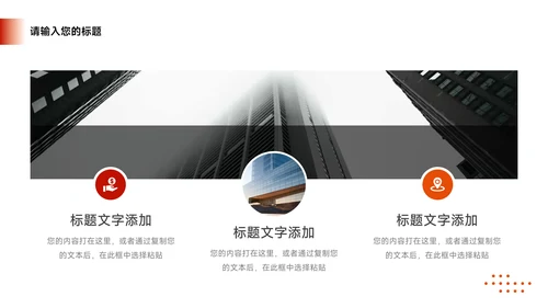 红色时尚服装品牌介绍PPT模板