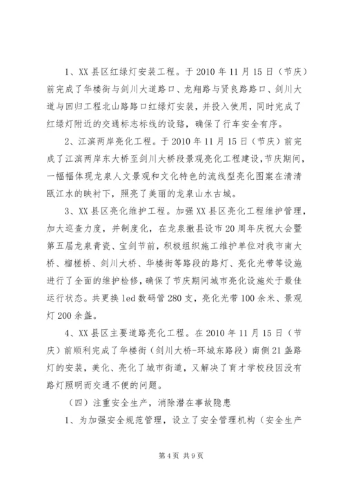 全国城投公司基本情况和成功经验 (4).docx