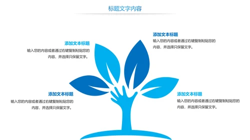 中国建设银行金融投资理财证券PPT模板