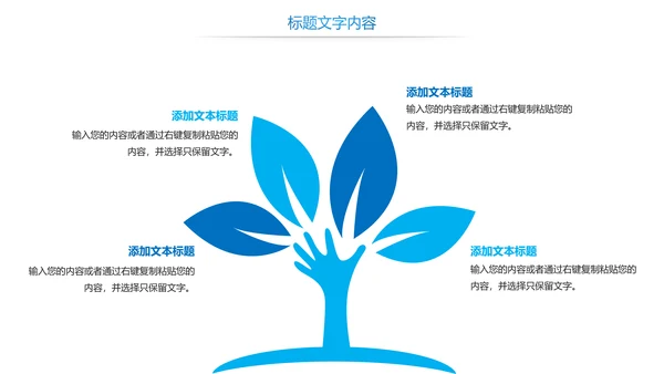 中国建设银行金融投资理财证券PPT模板
