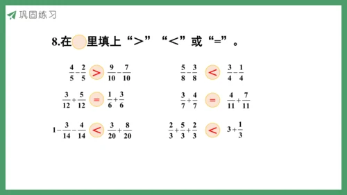 新人教版数学五年级下册6.2  练习二十三课件