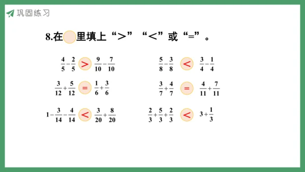 新人教版数学五年级下册6.2  练习二十三课件