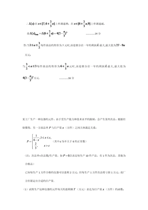 2023年江苏应用题题型归纳.docx