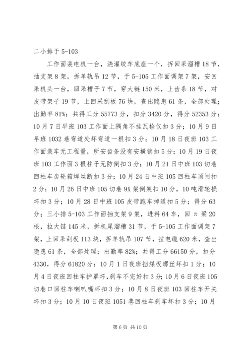 篇一：每月工作计划.docx