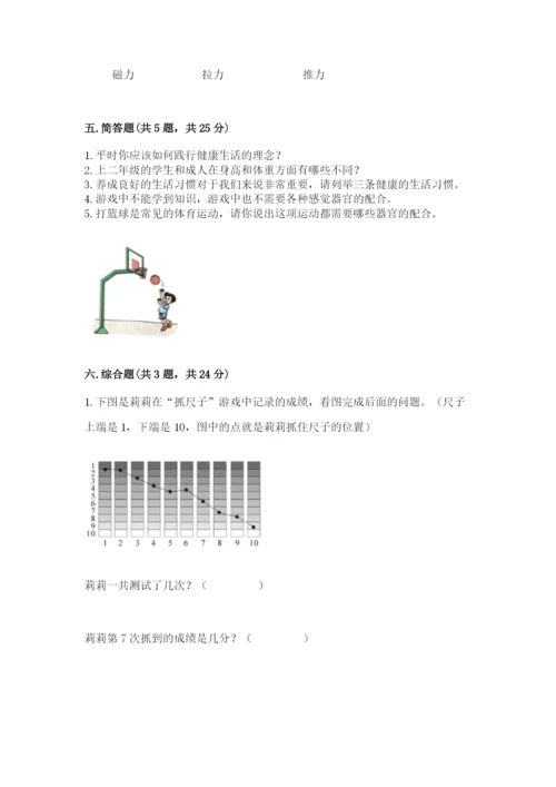 教科版小学科学二年级下册 期末测试卷附参考答案（精练）.docx