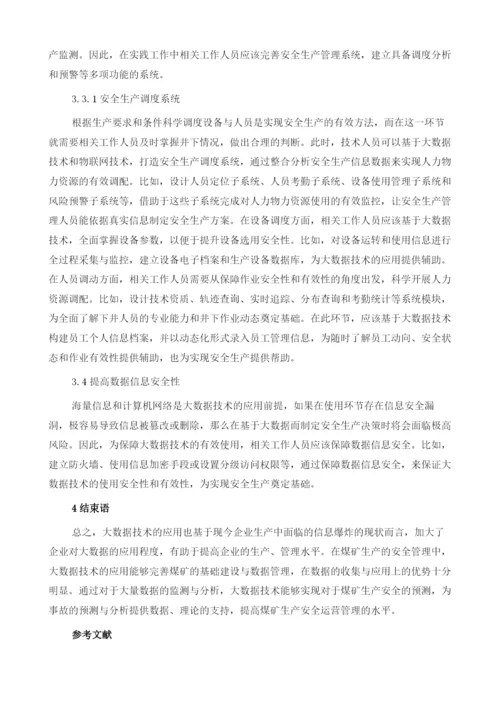 大数据技术在煤矿安全生产运营管理中的应用探索.docx