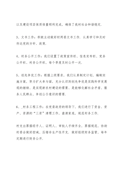 初中班主任年度述职报告2021.docx