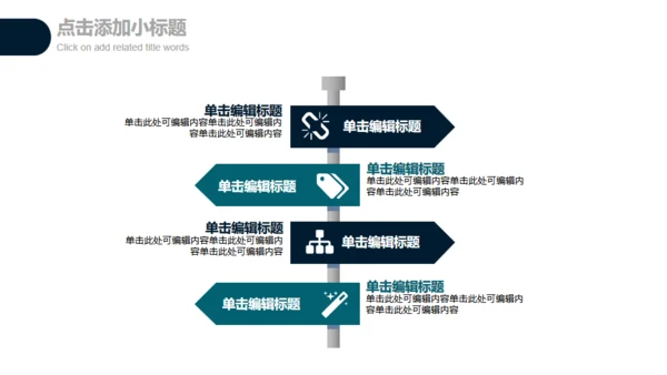 简约手绘时间管理企业员工培训通用PPT模板