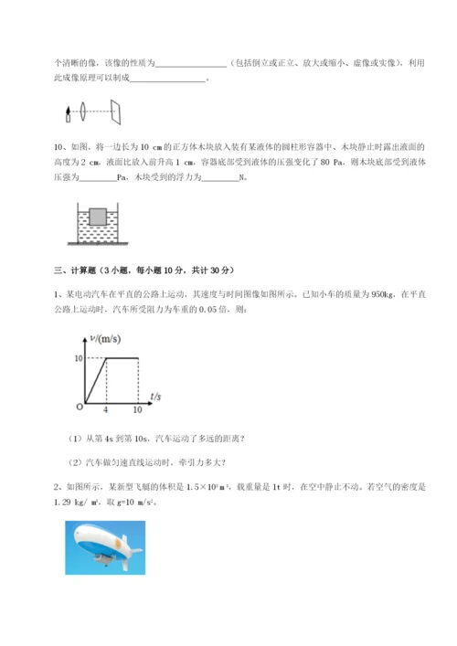 强化训练内蒙古翁牛特旗乌丹第一中学物理八年级下册期末考试专项训练练习题（详解）.docx