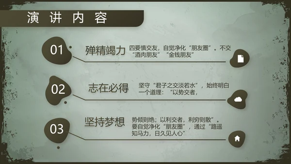 军事部队职能使命教育PPT动态模板