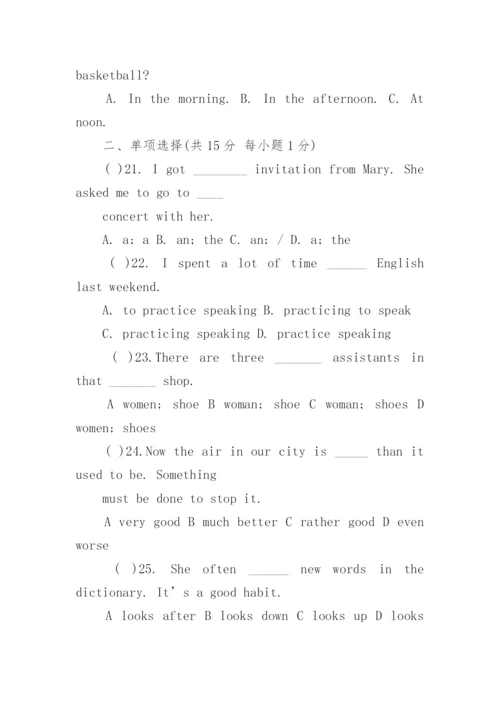 2016七年级下册英语期末试卷及答案.docx