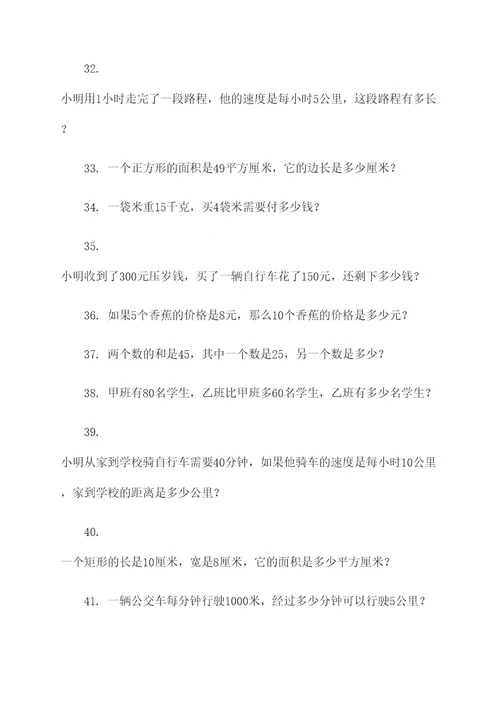 数字问题列方程解应用题